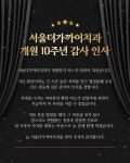 서울더가까이치과의원