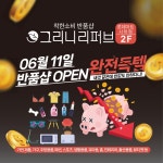 롯데마트 사하점