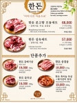 본고향맛집 동묘점