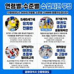 경희대석사 으뜸태권도장 월성관