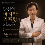미인도의원
