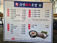 수영돼지국밥 비산점