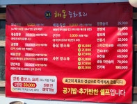 원조해동중화요리