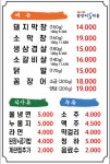 꼼장어마을