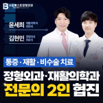 수암베스트정형외과의원 울산 야음동