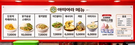 아띠아라