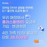 LG유플러스 의정부동 의정부역점