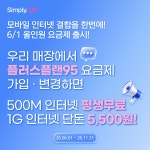 LG유플러스 의정부동 의정부역점