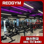 레드짐 반월당점