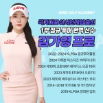 AMG GDR 골프아카데미 장곡점