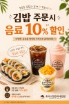 초이스 앤 은비네김밥