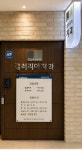 갤러리아치과의원