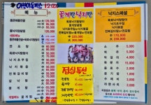 꽃게선장낙지박사