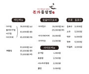 본가물텀벙