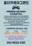 멀티카케어그랜드