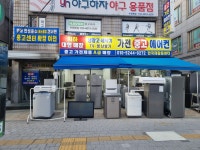 한국재활용센터