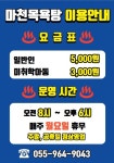 마천목욕탕