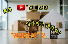 한신경매공인중개사사무소
