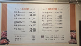 성가네 숯불갈비