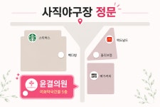윤결의원