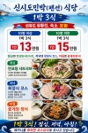 신시도민박