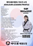 태권크리제이오름태권도장