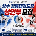 청룡태권도장
