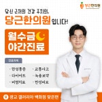 당근한의원 광교