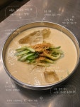 명자네국시