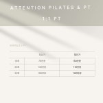 어텐션필라테스&PT