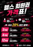 런던피트니스&필라테스 태전점