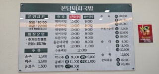 온담돼지국밥