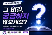 대치에이플러스학원