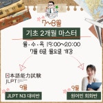 홍쌤의일본어교실학원