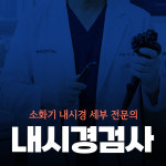 상남더맑은내과의원 창원