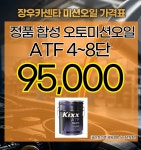 장우카센타 세차장