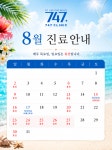 747의원