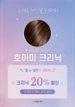 박정화헤어라인미용실 | 박정화미용실