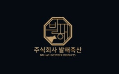 발해축산식당