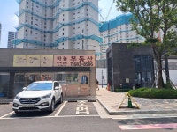 하늘라씨엘로공인중개사사무소