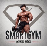 스마트짐 고현점