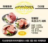 미래회관 다산점