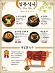 본고향맛집 동묘점