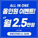 휴메이크휘트니스 강남점