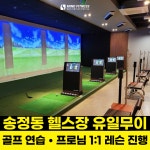 마인드휘트니스 송정점