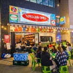 민지슈퍼 상봉점