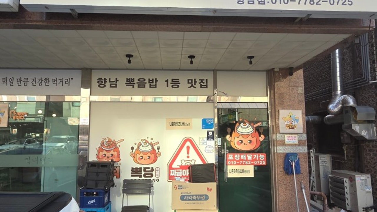 뽁당볶음밥&나혼자카츠나베 향남점