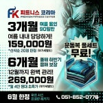 피트니스코리아