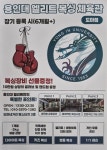 용인대엘리트복싱체육관 도마점