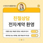 수자인단지내팔팔부동산공인중개사사무소